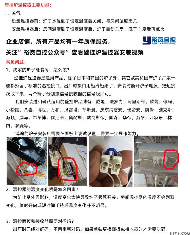 温控器通用介绍.jpg