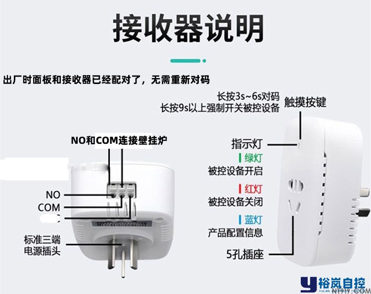 插头接收器.jpg